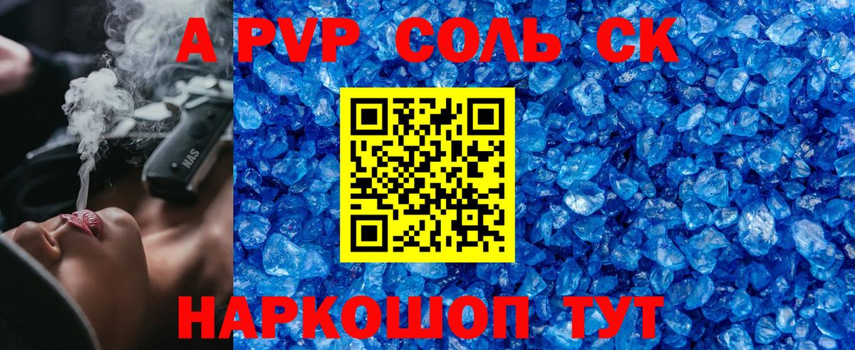 Alpha-PVP мука Кольчугино