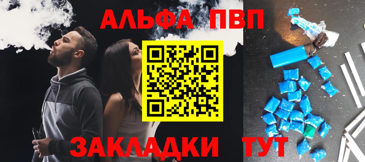 Кольчугино  А ПВП VHQ  Alpha-PVP  Вход с VPN  A PVP мука  А ПВП мука 