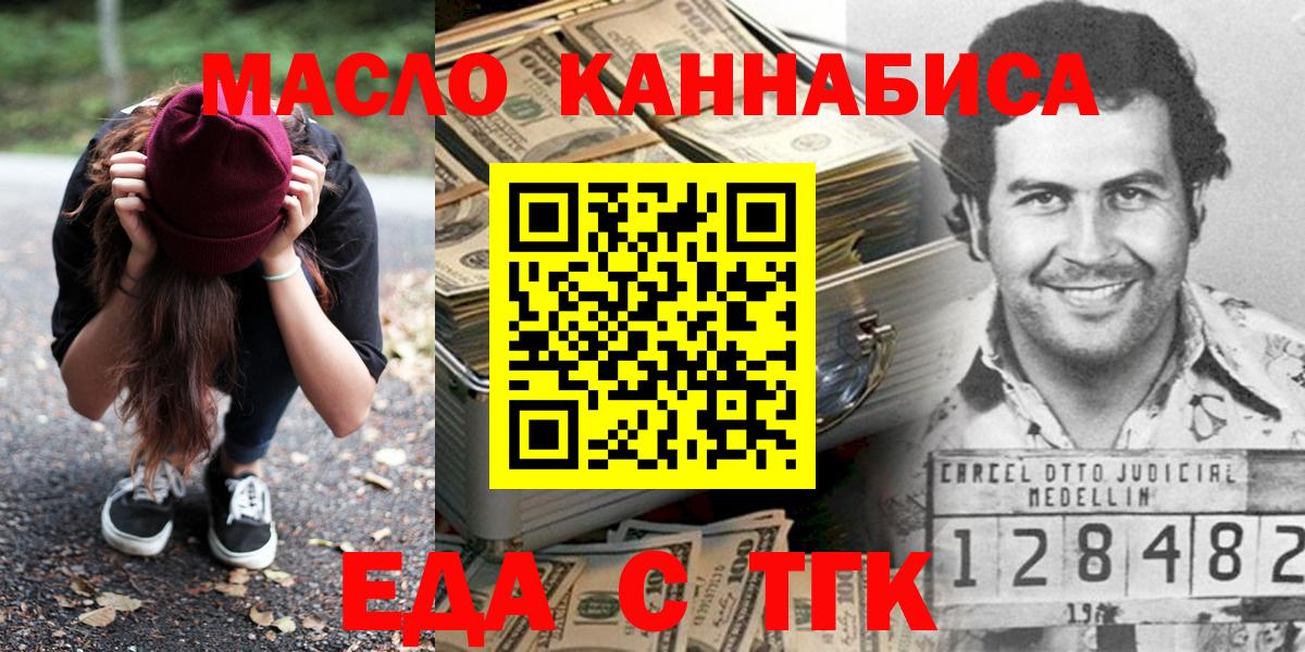 Кольчугино  Печенье с ТГК конопля  Вход с VPN 