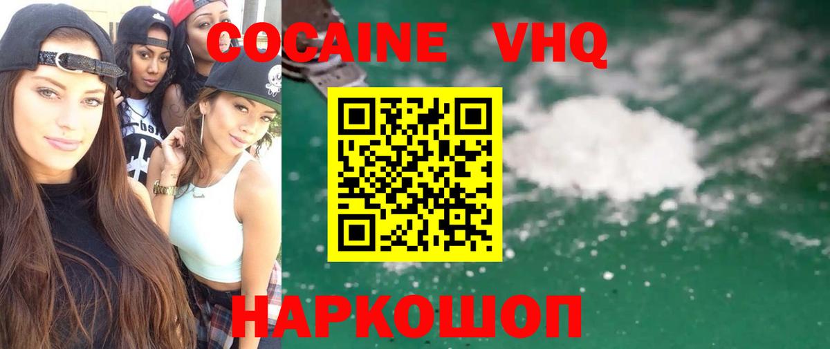 Кокаин Fish Scale Кольчугино