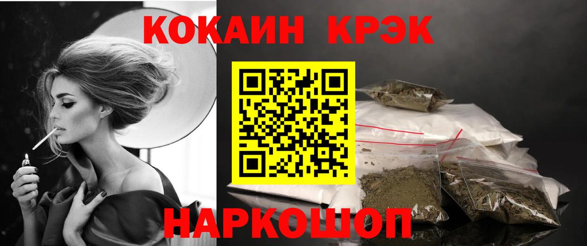 Кольчугино  КОКАИН VHQ  КОКАИН Боливия  Вход с VPN 