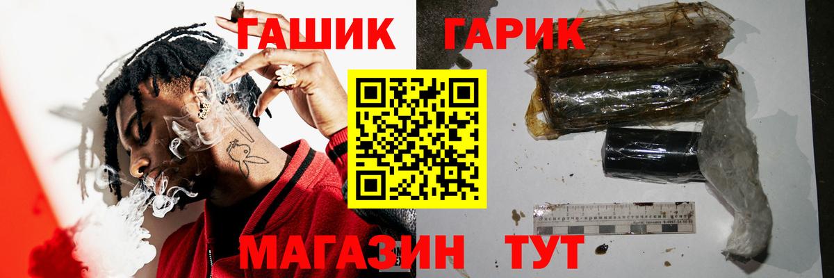 ГАШ ice o lator Кольчугино