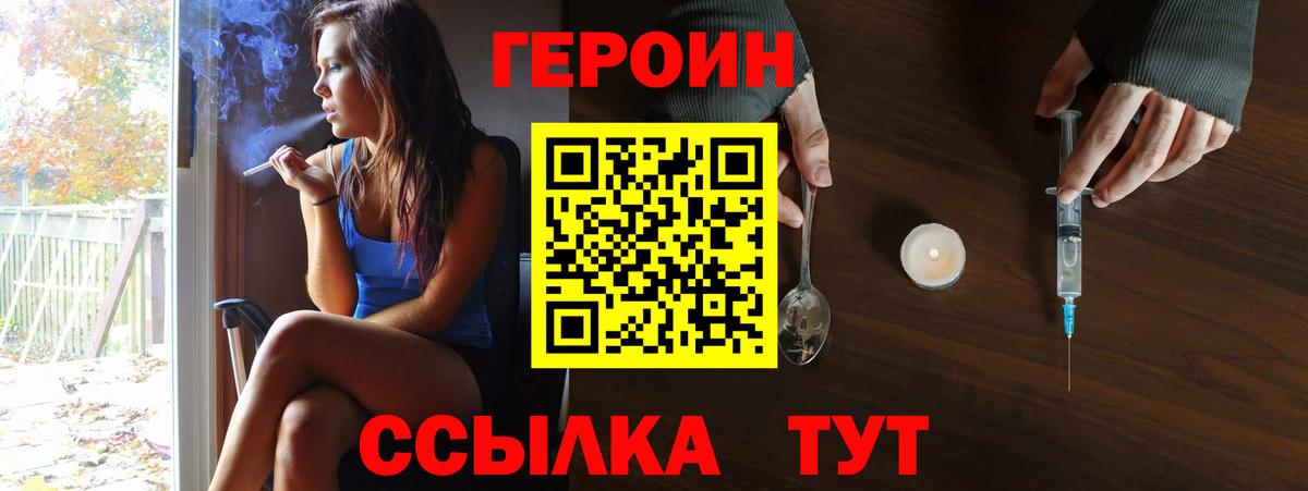 ГЕРОИН Афган Кольчугино