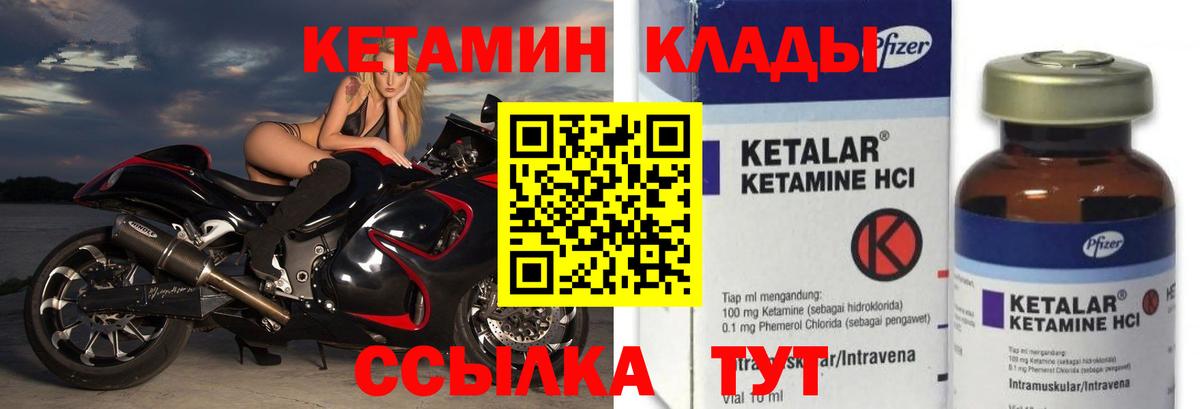 Кетамин VHQ  Вход с VPN  Кольчугино 