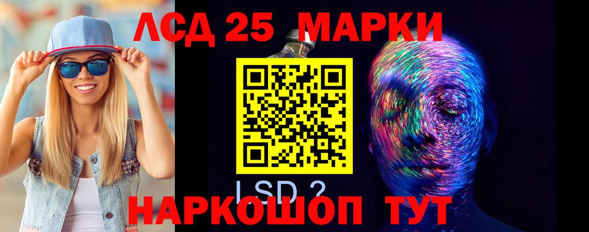 LSD-25 экстази  ЛСД экстази кислота  Вход с VPN  LSD-25 экстази кислота  OMG ONION  Кольчугино 