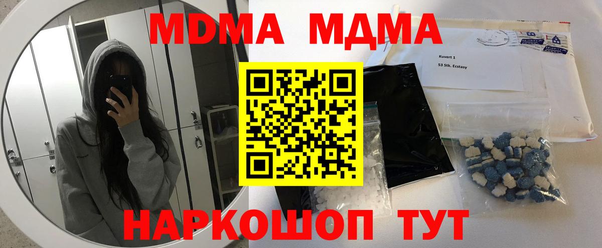 MDMA  Вход с VPN  Кольчугино  MDMA crystal  МДМА кристаллы 