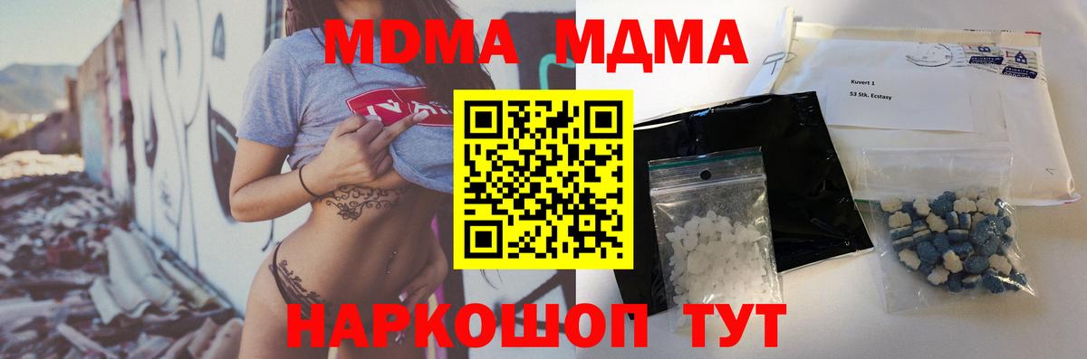 МДМА crystal Кольчугино