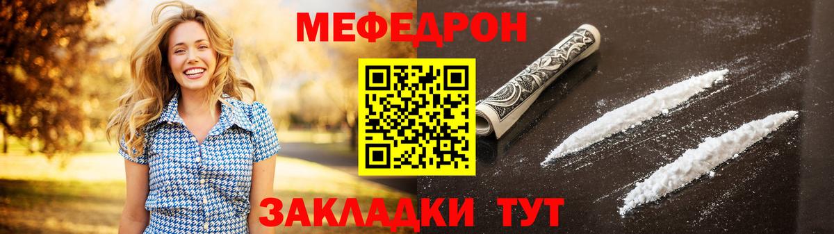 Меф мука Кольчугино