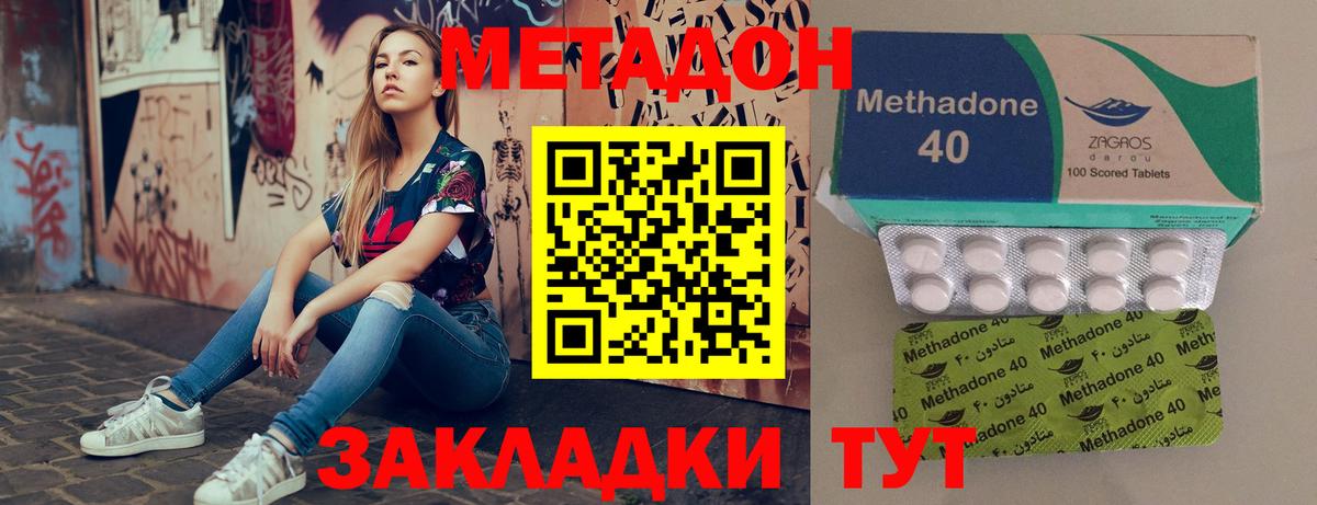 Кольчугино  МЕТАДОН VHQ  Вход с VPN 