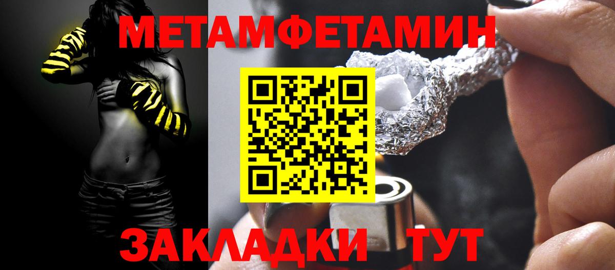 МЕТАМФЕТАМИН Methamphetamine Кольчугино