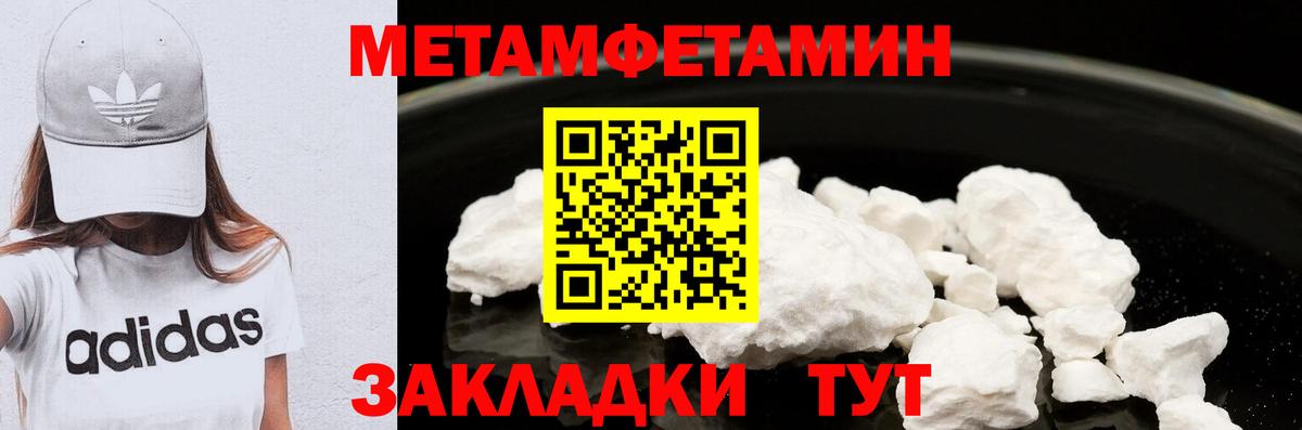 МЕТАМФЕТАМИН Декстрометамфетамин 99.9%  МЕТАМФЕТАМИН Декстрометамфетамин 99.9%  МЕТАМФЕТАМИН  Вход с VPN  Кольчугино 