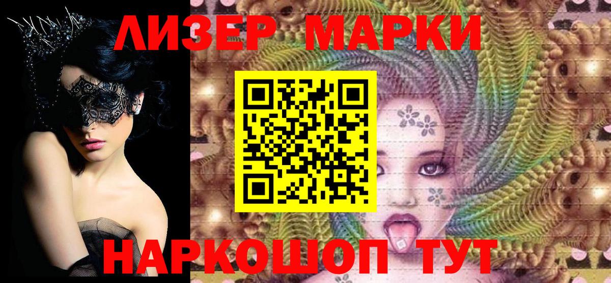 Марки NBOMe 1500мкг  Марки 25I-NBOMe  Кольчугино  Вход с VPN 