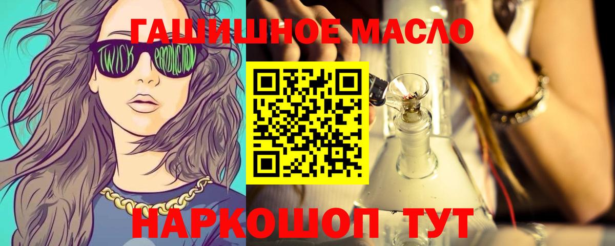 Дистиллят ТГК концентрат Кольчугино