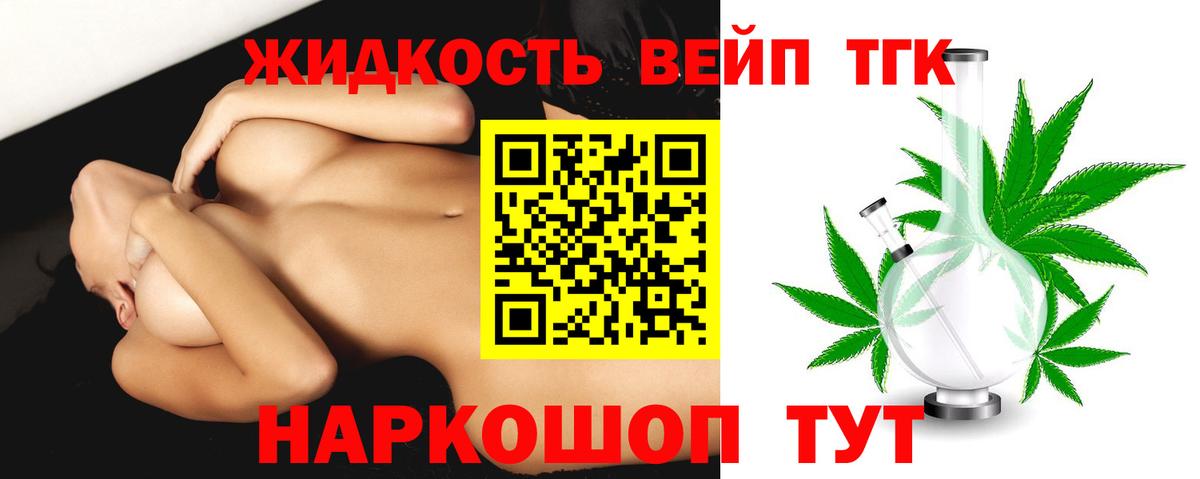 Кольчугино  Дистиллят ТГК гашишное масло  Вход с VPN 